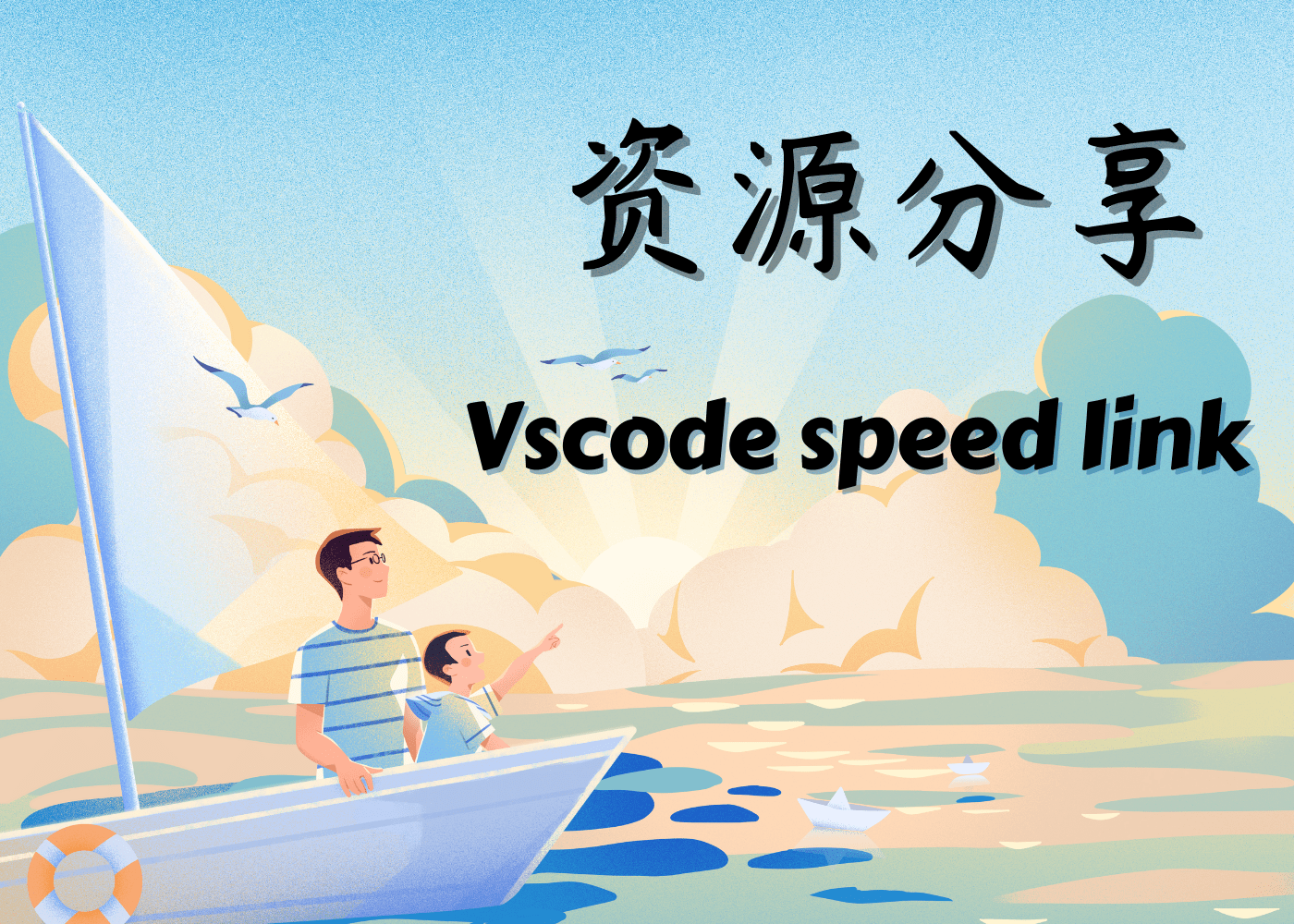 Vscode国内高速下载链接分享 每月更新！-小N同学