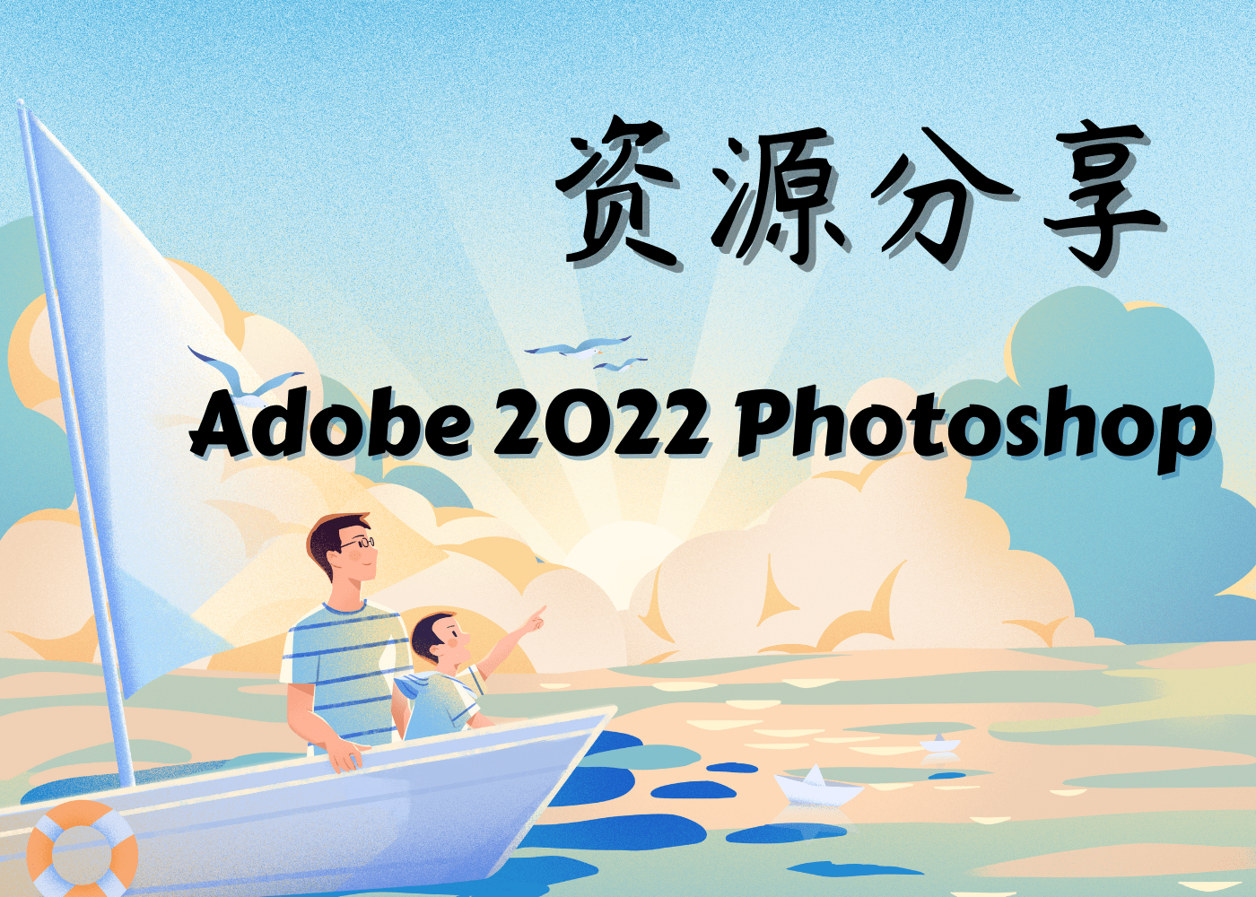 Adobe 2022 Photoshop @vposy版本持续更新贴-小N同学